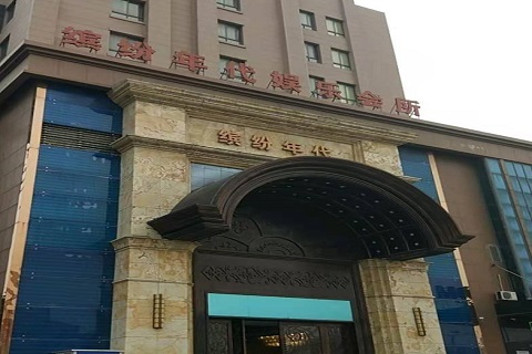 义乌缤纷年代KTV消费价格