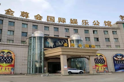 义乌金尊会KTV消费价格点评