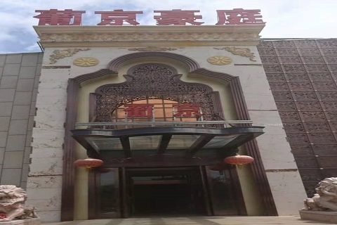 义乌葡京豪庭KTV消费价格