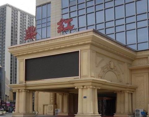 义乌鼎红KTV会所消费点评